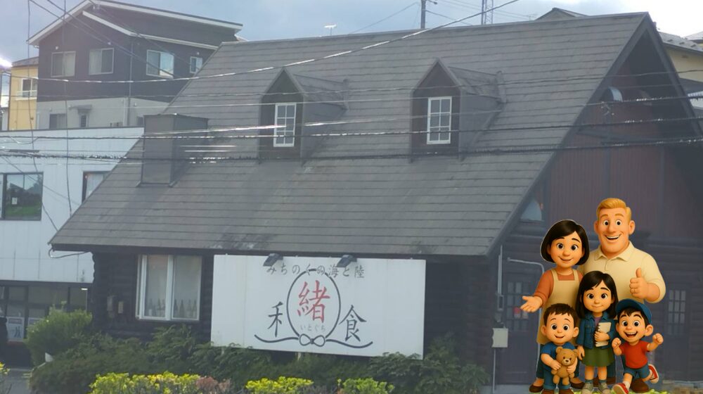 和食 緒(富谷の名店)