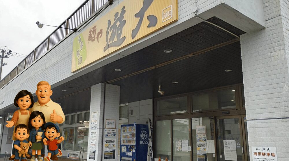 富谷市富ヶ丘のラーメン屋麺や遊大
